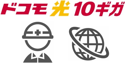 開通工事とWi-Fi設定 - ドコモ光