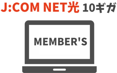 J:COMパーソナルIDの登録 - J:COM NET光