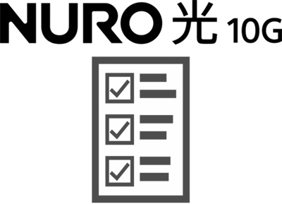 契約に必要な契約情報を入力する - NURO 光