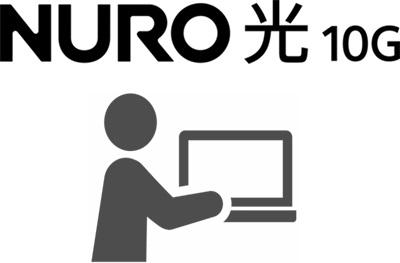 公式の限定ページからWebお申込み【NURO 光】