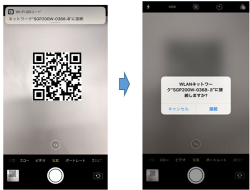 底面のQRコードを読み込む【NURO 光 のWi-Fi設定】
