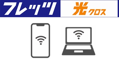 ホームゲートウェイの接続とWi-Fi設定【フレッツ光】