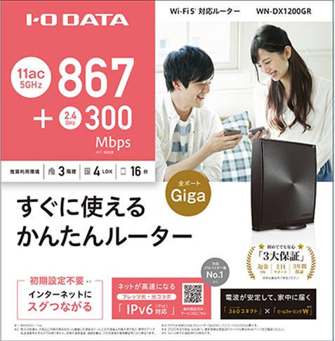 IODATA製の「WN-DX1200GR」