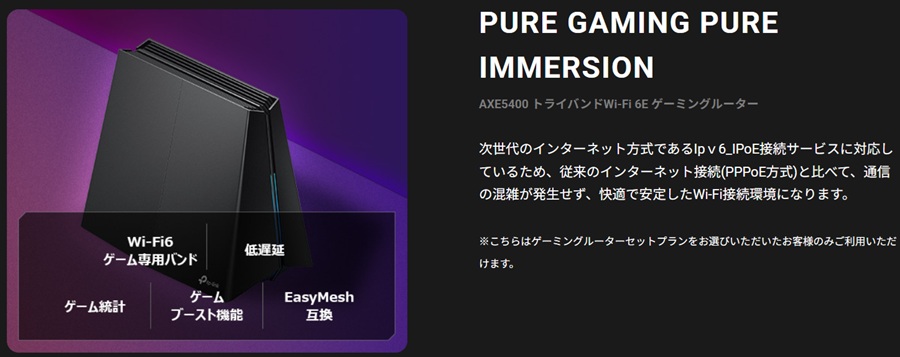 hi-hoひかり with gamesのゲーミングルーター