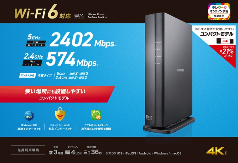 エレコム　WRC-X3000GS3-B - enひかりの大特価のルーター