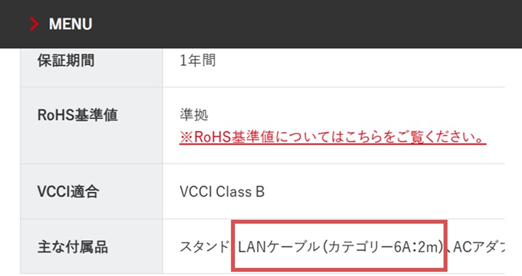 バッファロールーターに付属するLANケーブル