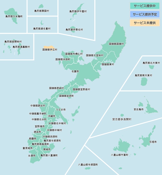 沖縄県の提供エリア（離島込み）
