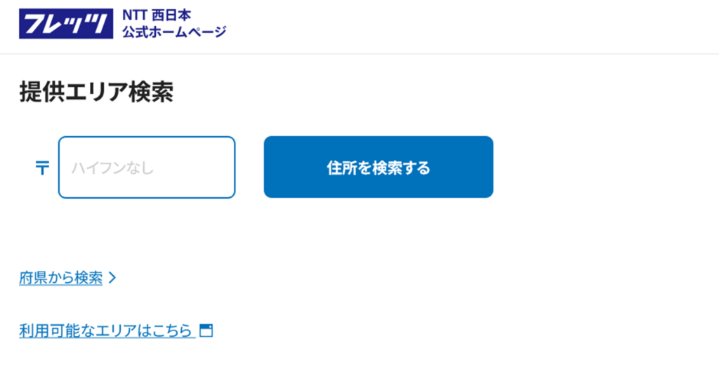 NTT西日本の提供エリア検索 - eo光(type N)の申し込み