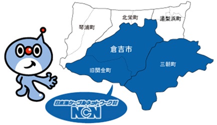 NCN倉吉サービスエリア