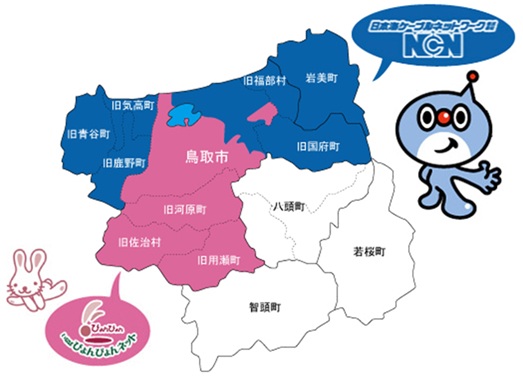 NCN鳥取サービスエリア