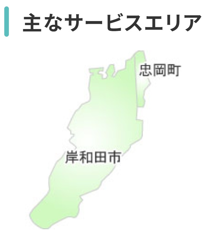 テレビ岸和田のサービスエリア