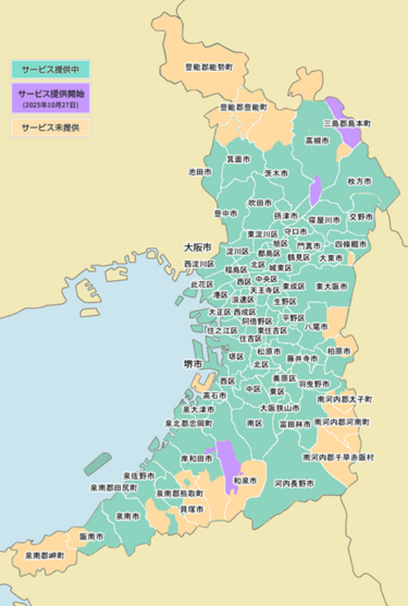 大阪府の光コラボ（10ギガ）のエリア
