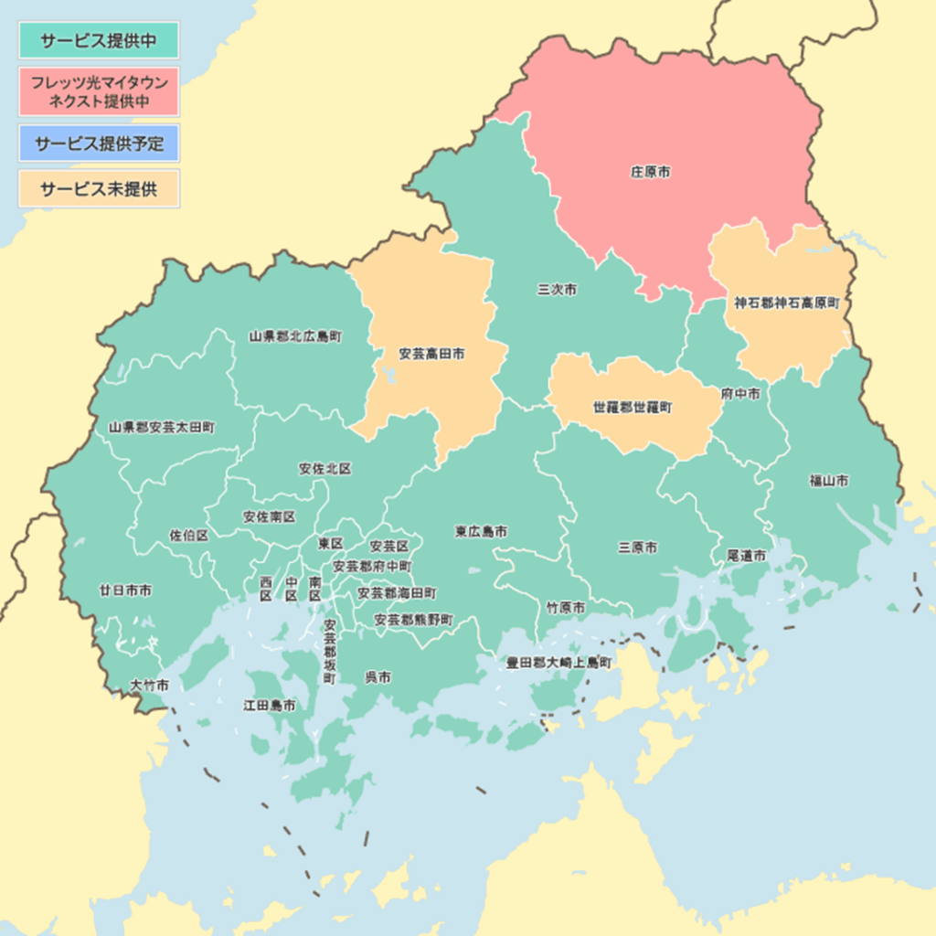 広島県の光コラボ(1ギガ)のエリア