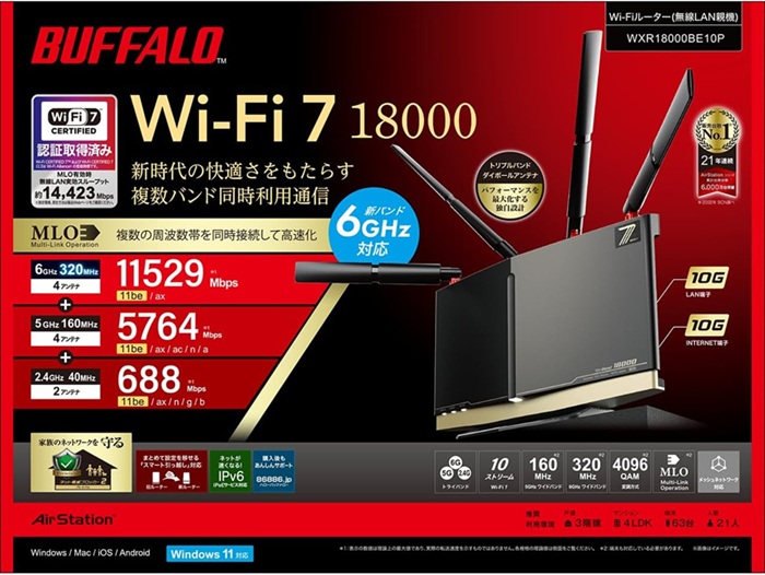 WXR18000BE10P（BUFFALO）