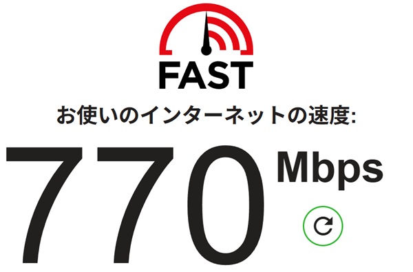インターネットの通信速度をチェックする